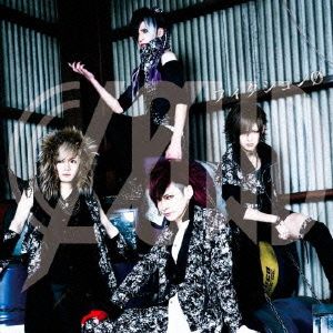 フィクションΦ(初回限定版)