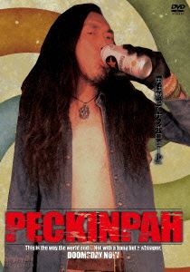 DVD-BOOK ペキンパーVOL.5 特集 エレクトリック・ウィザード降臨！第三次世界ドゥームロック大戦勃発！かっ！