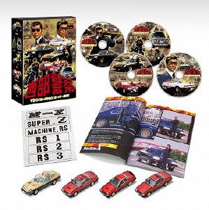 西部警察 マシンコレクション スーパーBOX(Blu-ray Disc)