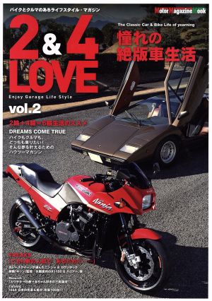 2&4 Love(Vol.2) Motor Magazine Mook