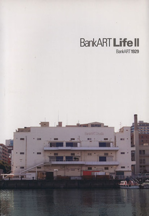 BankART Life(Ⅱ)