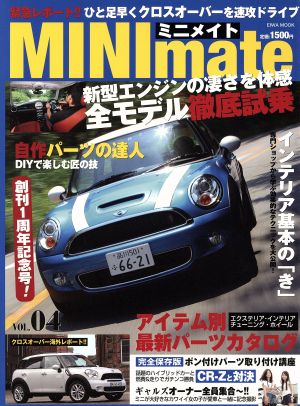 MINImate(VOL.04) クロスオーバー海外試乗 新型ミニ全モデル徹底試乗 EIWA MOOK