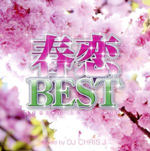 春恋BEST-SPRING LOVE MIX- Mixed by DJ CHRIS J