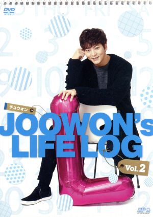 JOOWON's LIFE LOG DVD vol.2