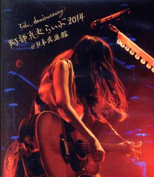 5th Anniversary 阿部真央らいぶ2014@日本武道館(Blu-ray Disc)