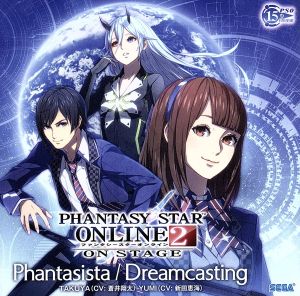 Phantasista/Dreamcasting