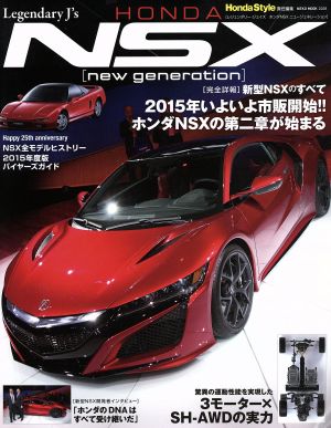 Legendary J's HONDA NSX new generationNEKO MOOK