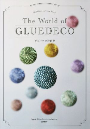 The World of GLUEDECO グルーデコの世界