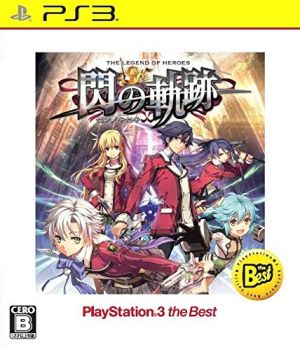 英雄伝説 閃の軌跡 PlayStation3 the Best