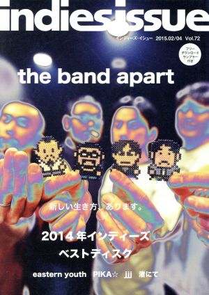 indies issue(Vol.72)2015.02/04 ザ・バンド・アパート