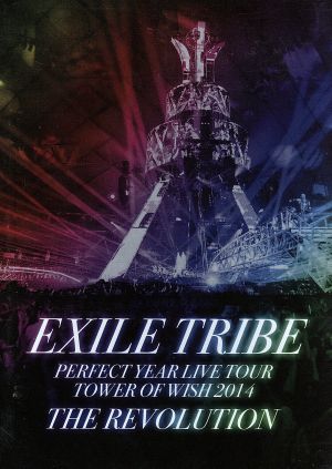EXILE TRIBE PERFECT YEAR LIVE TOUR TOWER OF WISH 2014 ～THE REVOLUTION～(初回限定版)(5Blu-ray Disc)