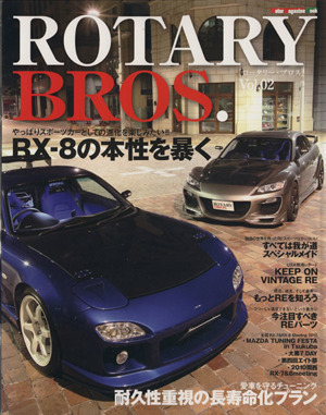 ROTARY BROS.(Vol.02) Motor Magazine Mook