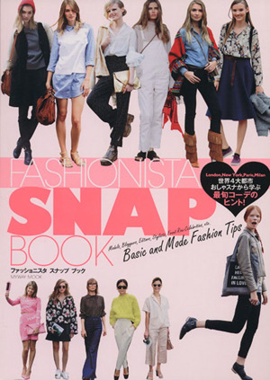 FASHONISTA SNAP BOOK マイウェイムック