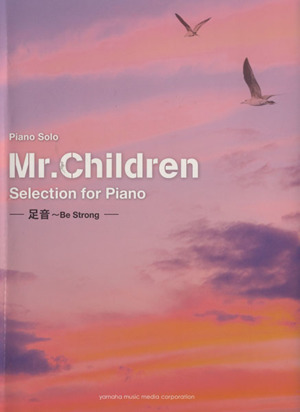 Mr.Children Selection for Piano ピアノソロ中級 足音～Be Strong