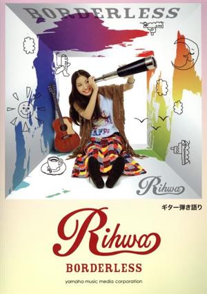 ギター弾き語り Rihwa BORDERLESS