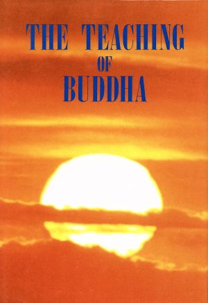 THE TEACHING OF BUDDA(英文仏教聖典)