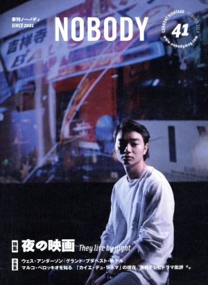 nobody (issue41) 特集 夜の映画