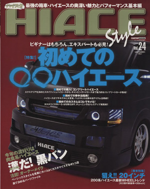 HIACE style(vol.24) CARTOP MOOK