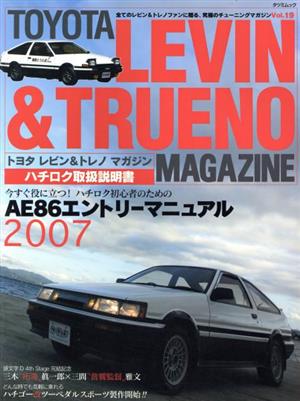 TOYATA LEVIN & TRUENO MAGAZINE 全てのレビン&トレノファンに贈る、究極のチューニングマガジン TATSUMI MOOK