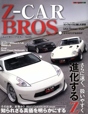 Z-CAR BROS.(Vol.01) モーターマガジンムック