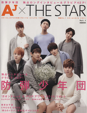 AJ×THE STAR(Vol.1) ぴあMOOK