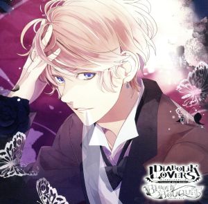 DIABOLIK LOVERS ドS吸血CD BLOODY BOUQUET Vol.4 逆巻シュウ