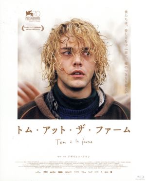 トム・アット・ザ・ファーム(Blu-ray Disc)