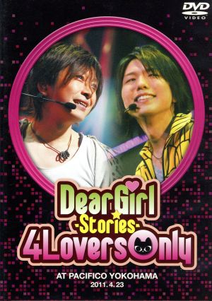 Dear Girl～Stories～ 4 Lovers Only 中古DVD・ブルーレイ | ブック