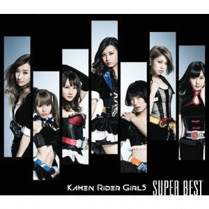 SUPER BEST(DVD付)