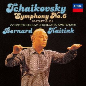 チャイコフスキー:交響曲第6番「悲愴」(SHM-CD)