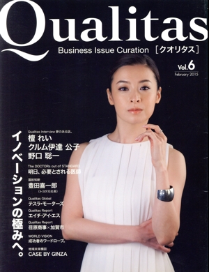 Qualitas(Vol.6) イノベーションの極みへ。