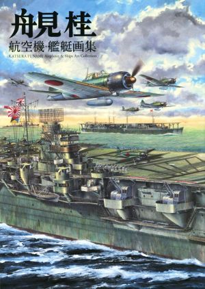 出久根育 作品集 ねずの木と赤い実 中古本・書籍 | ブックオフ公式
