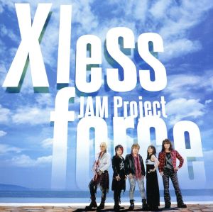 JAM Project BEST COLLECTION ⅩⅠ X less force