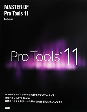 MASTER OF Pro Tools11