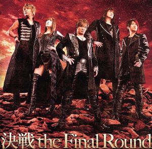 決戦 the Final Round/END OF HEAVEN