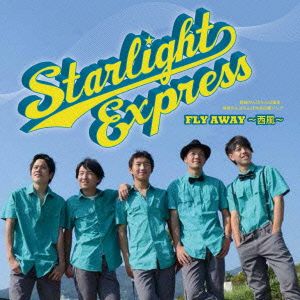 STARLIGHT EXPRESS FLY AWAY「西風」