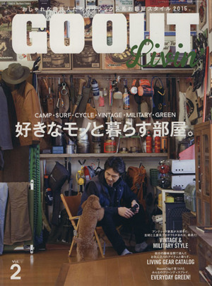 GO OUT Livin'(Vol.2) 好きなモノと暮らす部屋。 ニューズムック