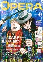 OPERA(VOL.49) EDGE C