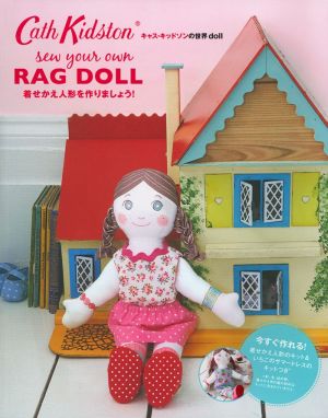 キャス・キッドソンの世界doll 着せかえ人形を作りましょう