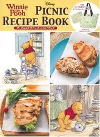 Winnie the Pooh PICNIC RECIPE BOOK 主婦の友生活シリーズ