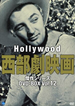 ハリウッド西部劇映画 傑作シリーズ DVD-BOX Vol.12