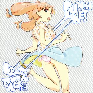 パンチライン:PUNCH LINE！(期間生産限定アニメ版)