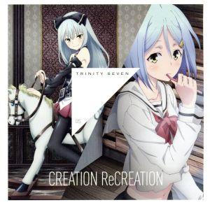 トリニティセブン:CREATION ReCREATION