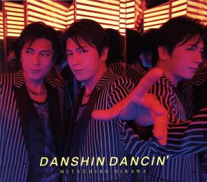 男心 DANCIN'(初回限定盤A)(DVD付)