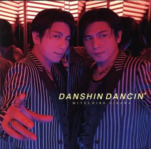 男心 DANCIN'