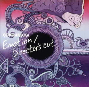 Emotion/Director's cut(初回限定盤B)(DVD付)