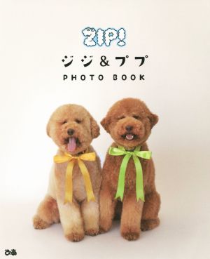 ZIP！ジジ&ププ PHOTO BOOK