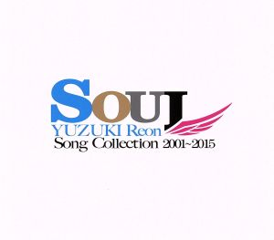 柚希礼音CD-BOX「SOUL-YUZUKI Reon Song Collection 2001～2015」