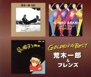 GOLDEN☆BEST 荒木一郎 & フレンズ(2Blu-spec CD2)