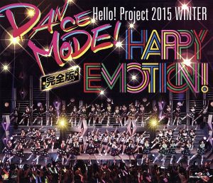 Hello！Project 2015 WINTER ～DANCE MODE！・HAPPY EMOTION！～ 完全版(Blu-ray Disc)